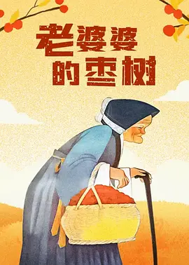 我和黑帮大佬第365天第4部在线观看